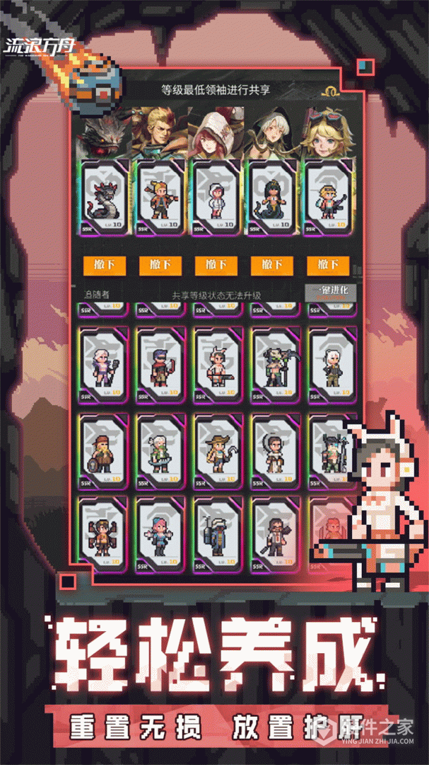 流浪方舟最新版