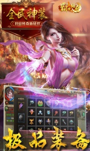 霸刀传奇超变版