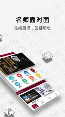 央音在线app