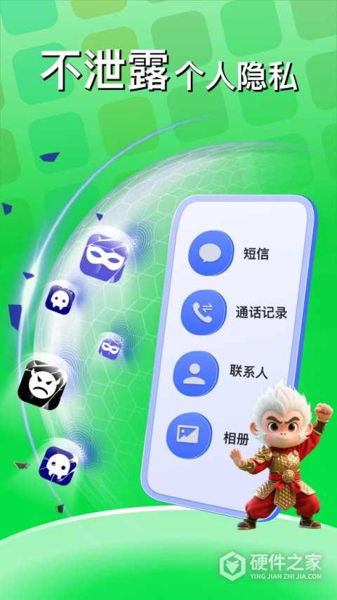 悟空分身免费版