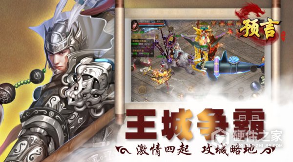 预言世界vivo版