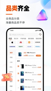 换换回收