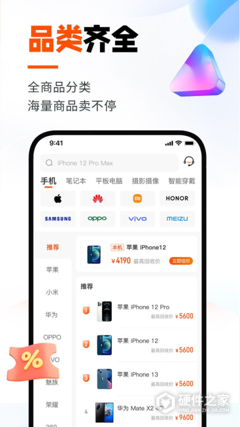 换换回收