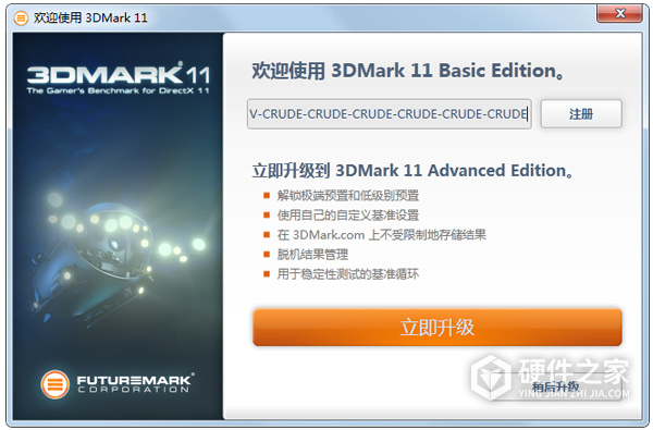 3dmark11中文破解版