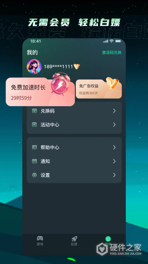 TM加速器官方版