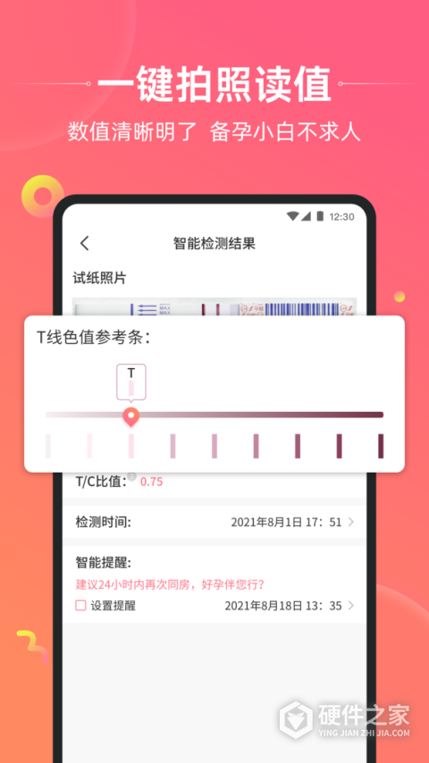 孕橙app