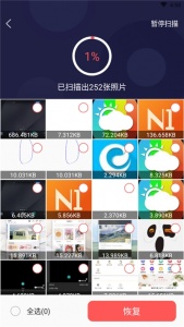 照片视频恢复(视频扫描)