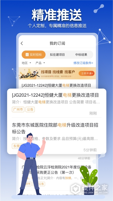 工程帮