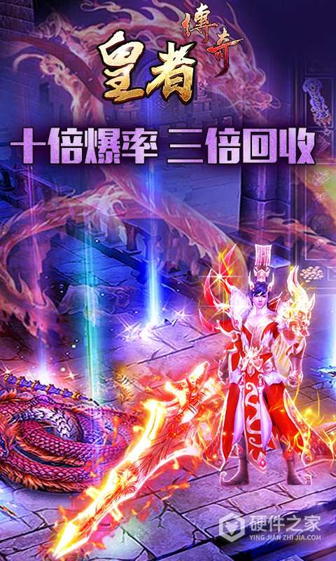 皇者(内置1折每日328)