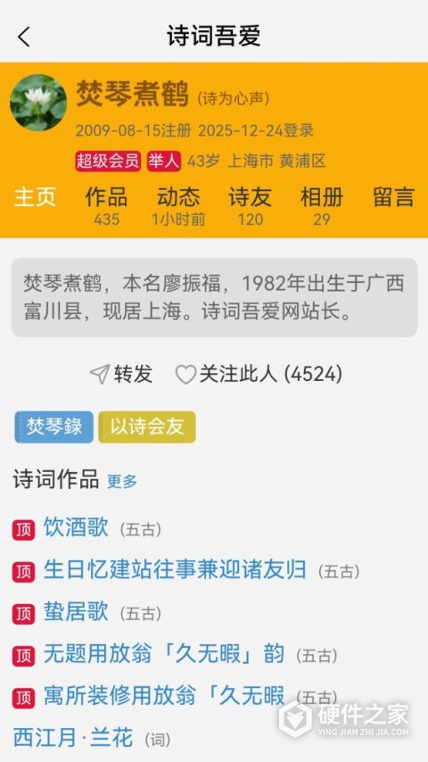 诗词吾爱app