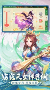 西游女儿国小七互通版