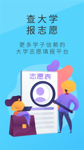 高考问一问志愿填报专家
