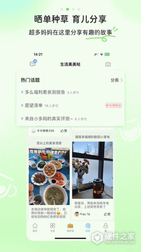 多么生活app