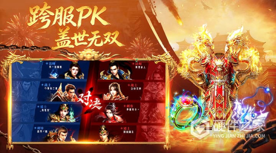 王者传奇
