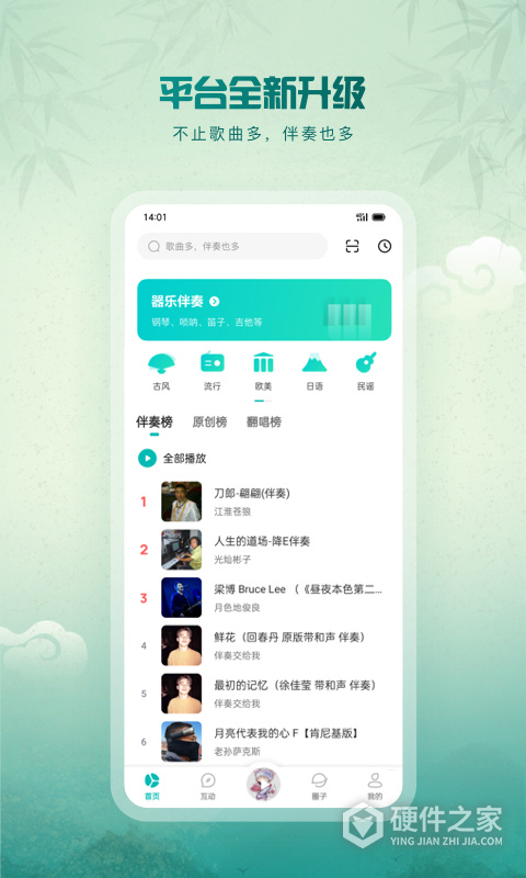 5sing音乐免费版