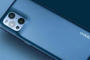 oppo find x5 pro参数配置一览