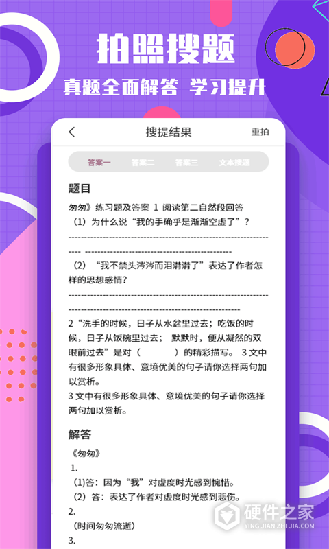 图片转换文字软件手机app