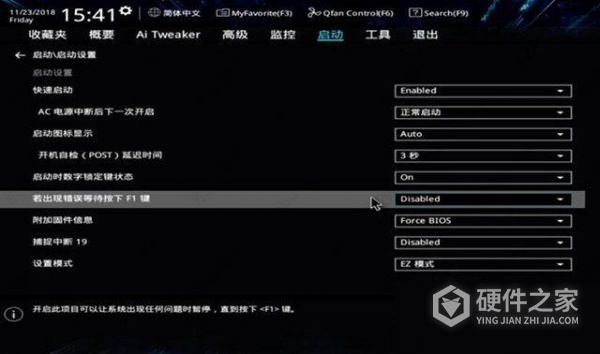 华硕主板开机提示按F1怎么解决