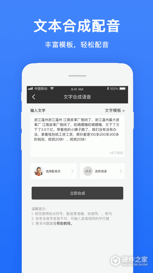 视频配音