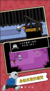 传说之下摇杆中文版