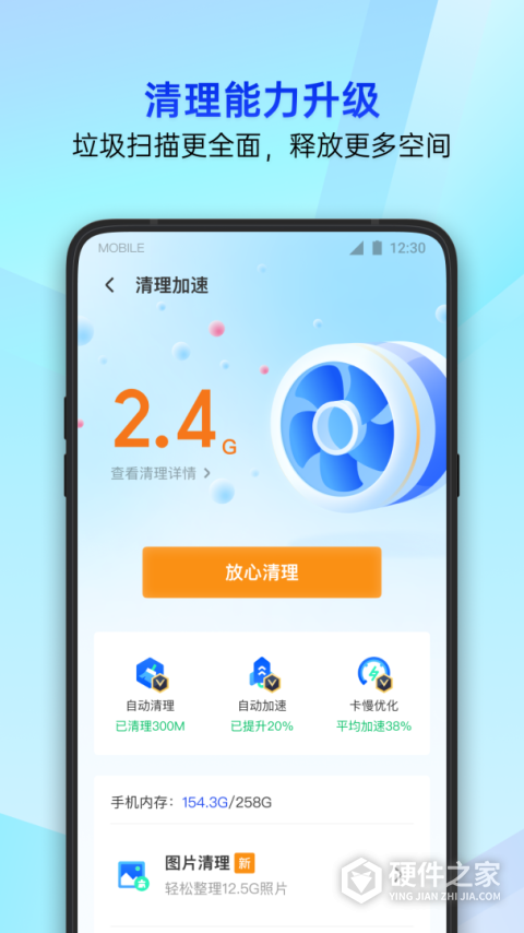 腾讯手机管家app