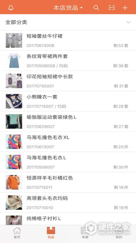 亿企掌柜app