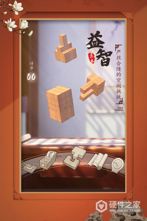 匠木官方正版