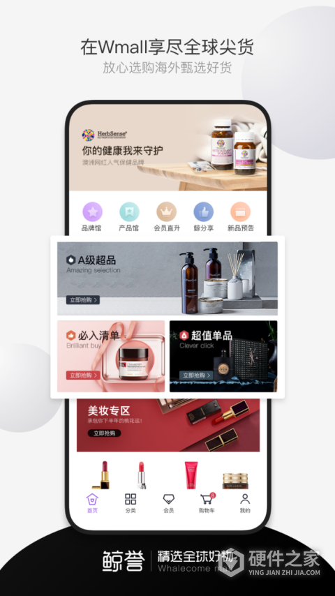 鲸誉软件