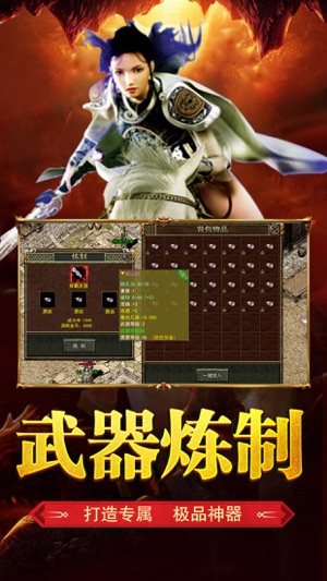 红月战神九游版