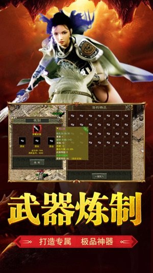 红月战神九游版