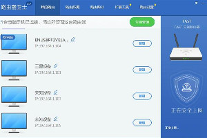 360路由器管理软件