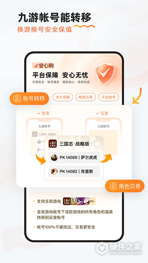 九游