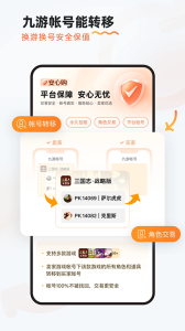 九游