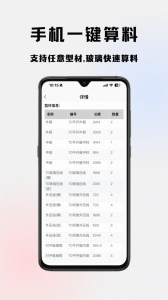 易绘门窗