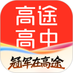 高途高中规划2024版