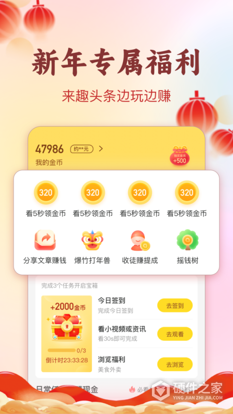 趣头条自媒体手机端