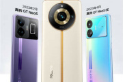 真我11pro+存储规格