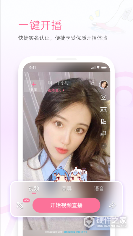 b站直播app手机版