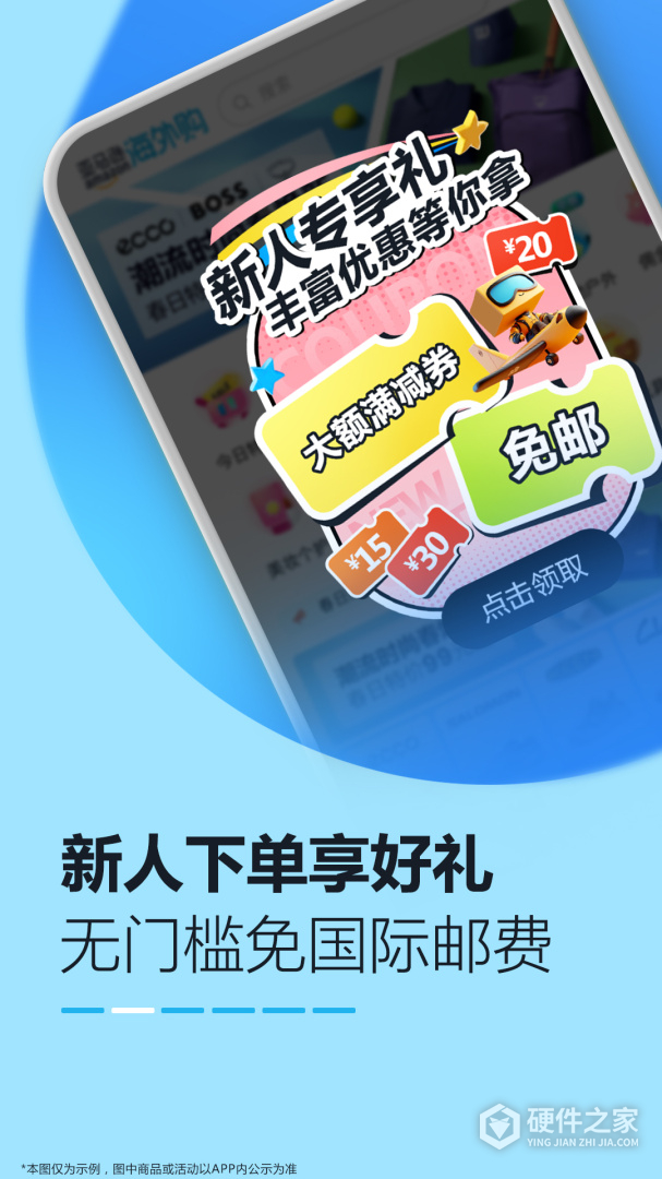 亚马逊购物