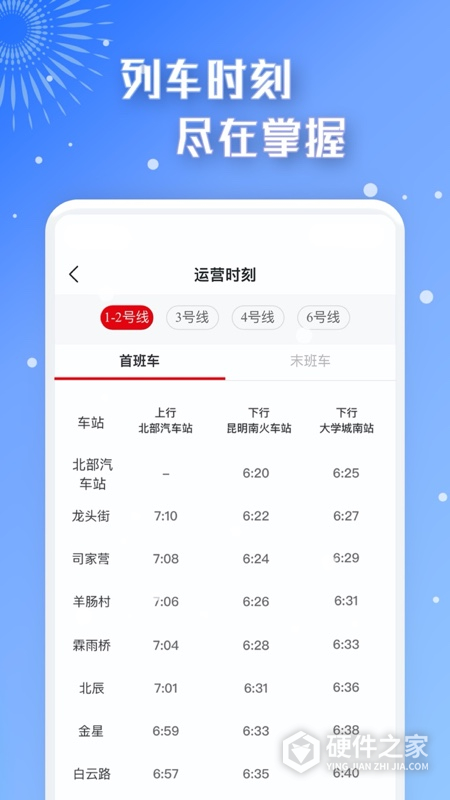 智慧通行