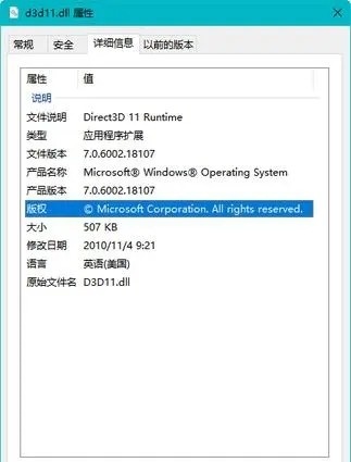 解决d3d11.dll和wallpaper冲突方法一览