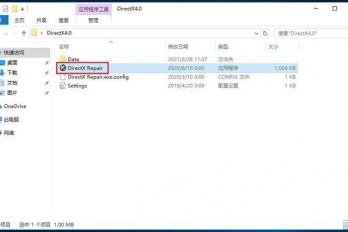 火绒一键修复所有dll缺失方式是什么