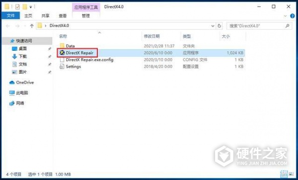 火绒一键修复所有dll缺失方式是什么