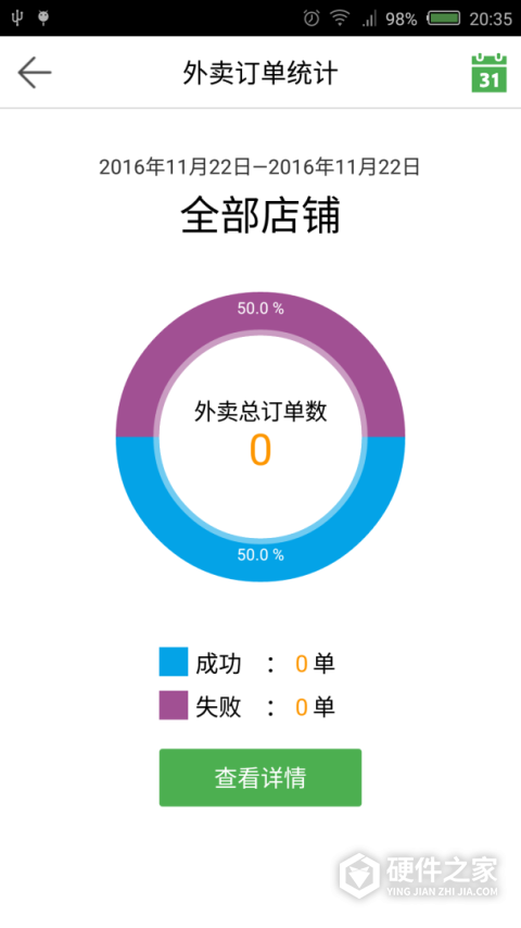乐外卖商家