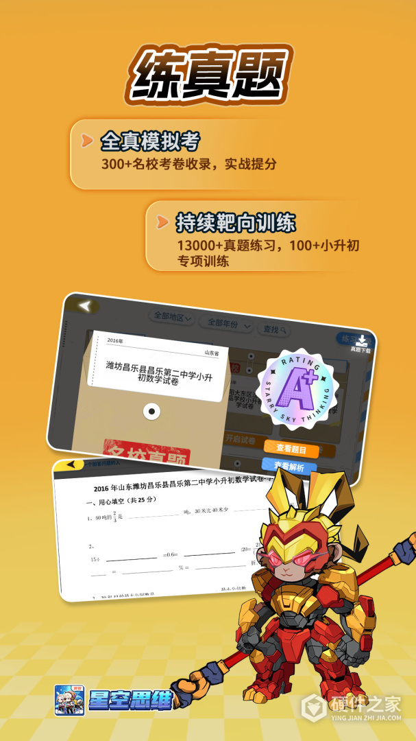 星空思维