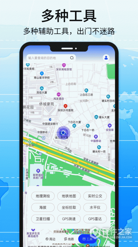 北斗导航地图最新版app