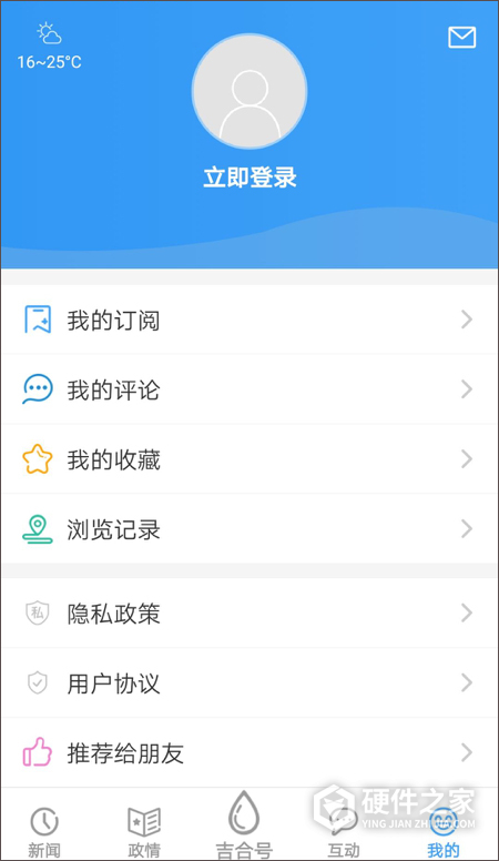吉林融媒