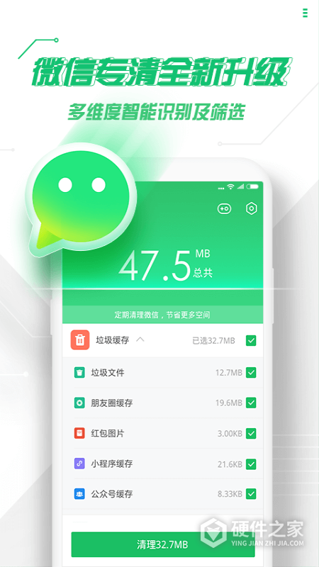 360手机卫士APP