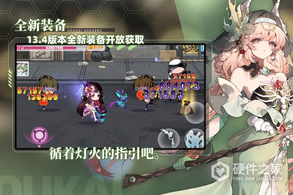 崩坏学园2九游版