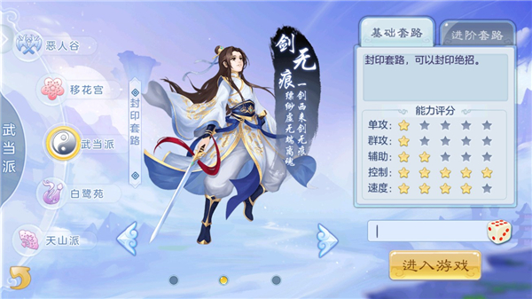 徒儿快跑游戏